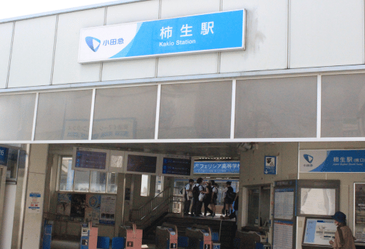 柿生駅南口駅
