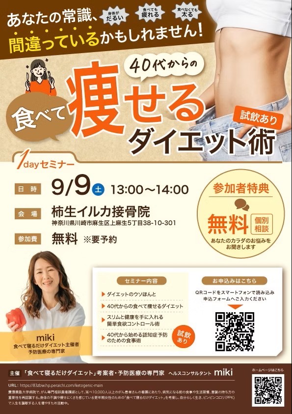 seminar