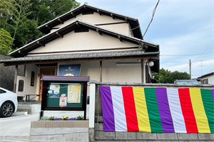 自然寺・玄関
