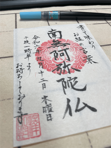 写経の会を開催したします。 1 書いて味わうお経のことば
