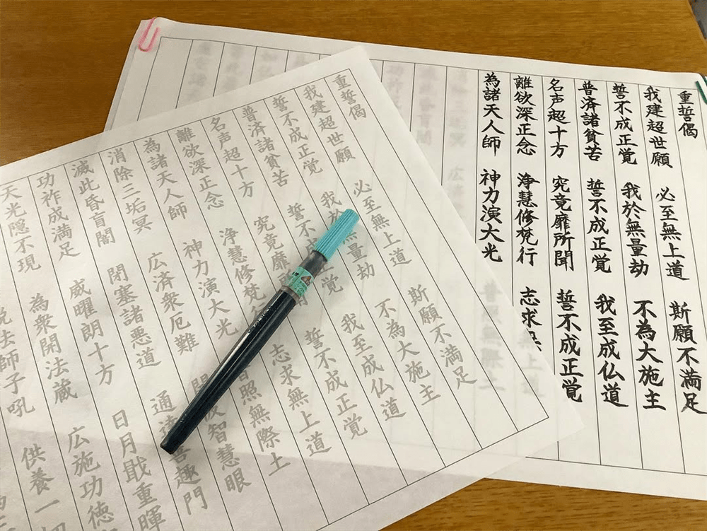 お稽古 14 海老名市の自然寺での写経