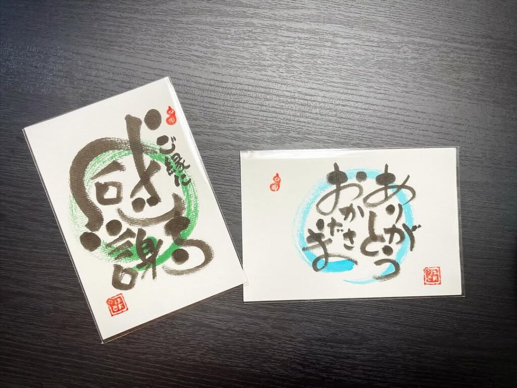 己書幸座(おのれしょこうざ) 1 初めてご参加くださった方の作品。