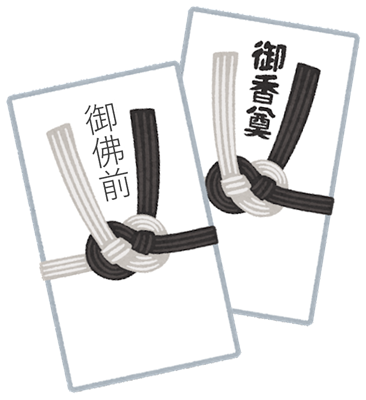 「御香資」「御香奠」「御仏前」「御佛前」