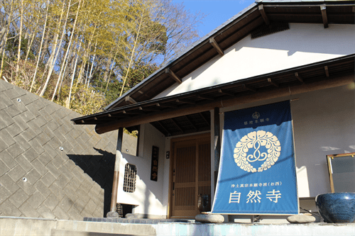 自然寺のあゆみ 23 自然寺の現在
