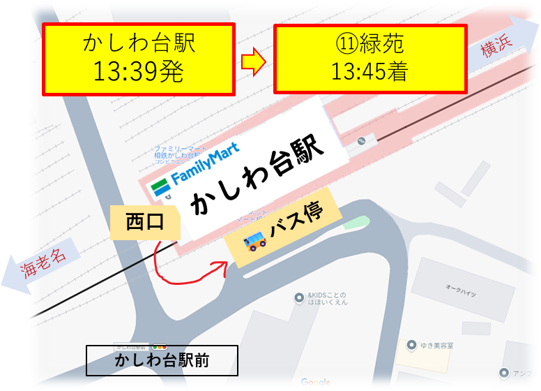 毎月の14時からの法要・法座にご利用ください。かしわ台駅発のコミュニティバス国分ルート 2 かしわ台駅【午後一時三九分】発のコミュニティバス国分ルート