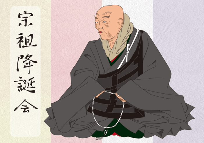 親鸞聖人 降誕会