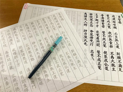 写経
